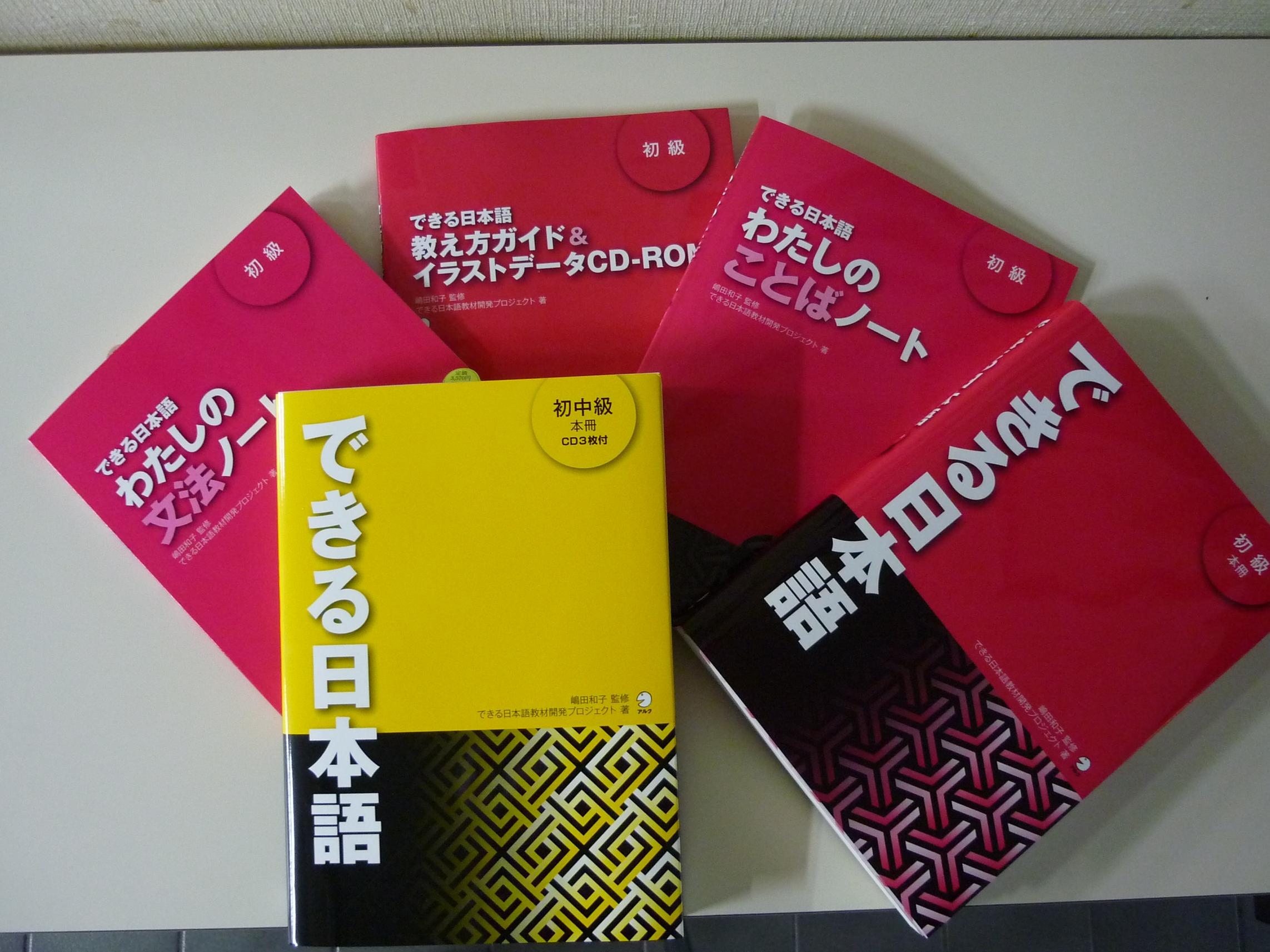 Учебники Dekiru Nihongo