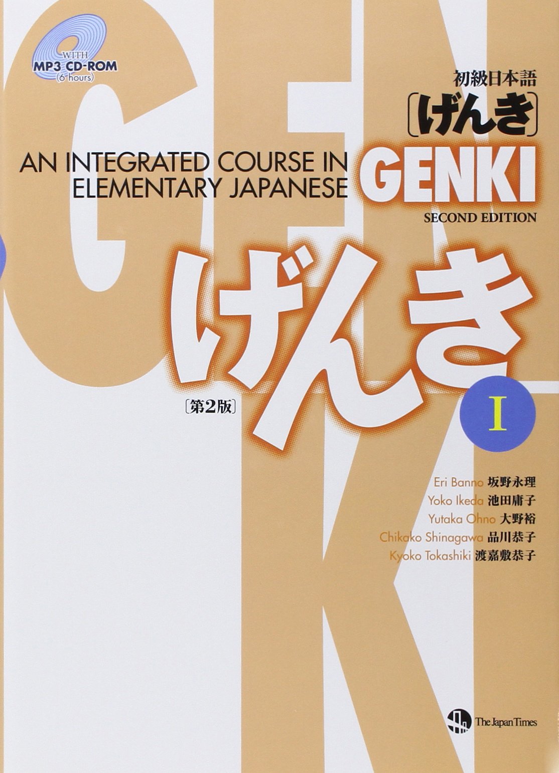 Учебник Genki